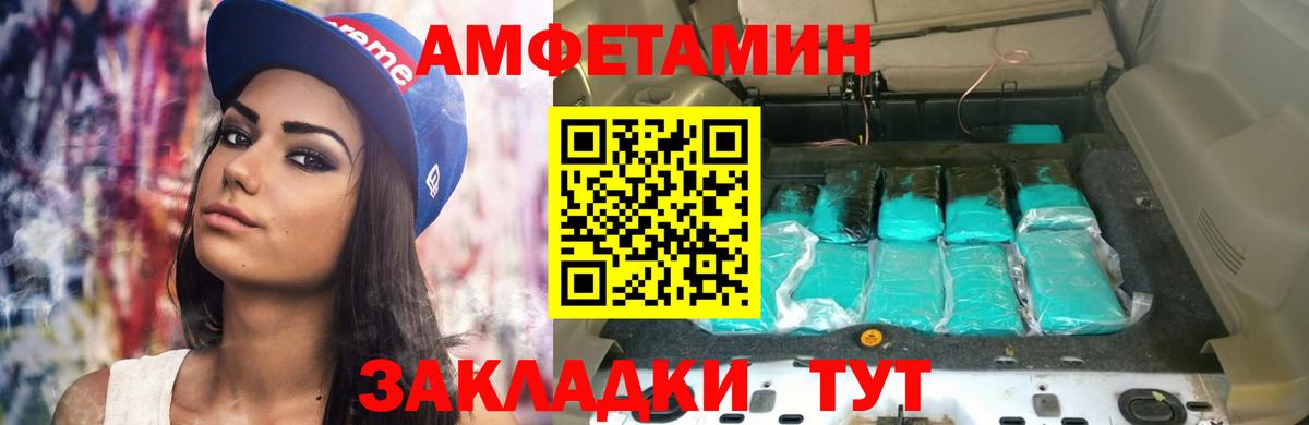 АМФЕТАМИН VHQ Волоколамск