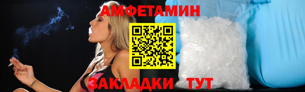 Волоколамск  АМФЕТАМИН  АМФЕТАМИН  Вход с VPN  АМФ 97% 