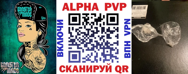продажа наркотиков Волоколамск Alfa_PVP Соль
