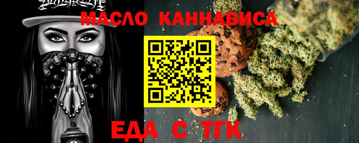 Печенье с ТГК конопля Волоколамск