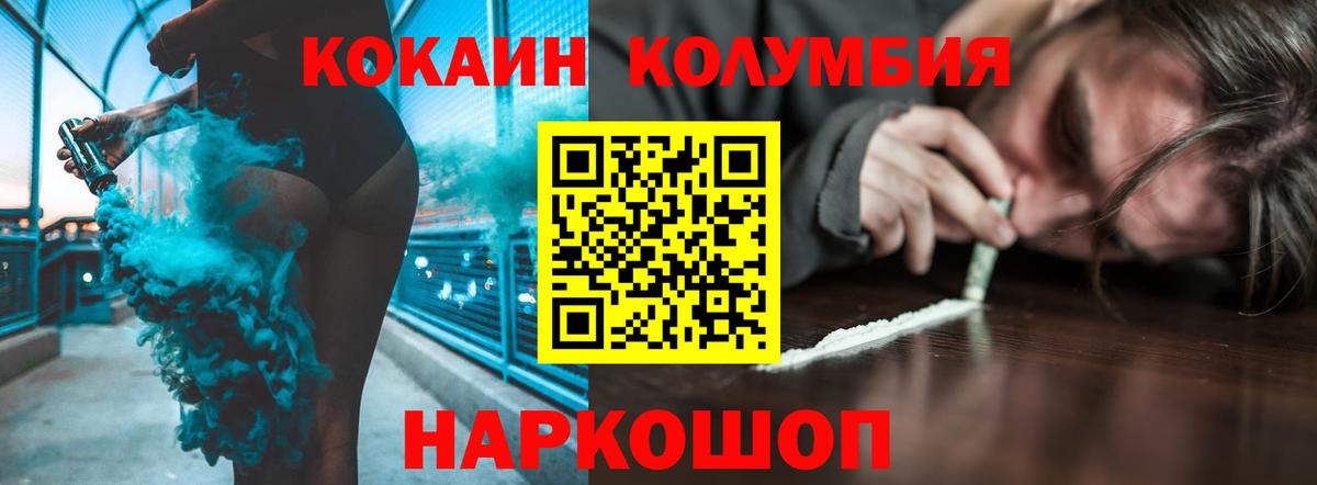 Кокаин VHQ Волоколамск