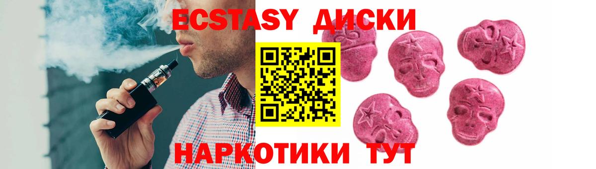 ЭКСТАЗИ DUBAI  что такое   Ecstasy TESLA  Волоколамск  Вход с VPN 