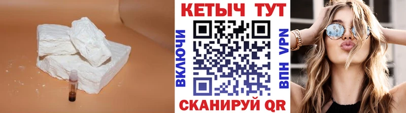 КЕТАМИН VHQ  Волоколамск 