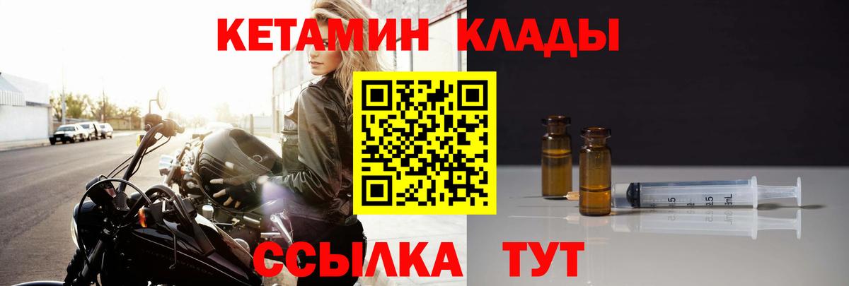 Кетамин VHQ  Кетамин VHQ  Волоколамск  Вход с VPN 