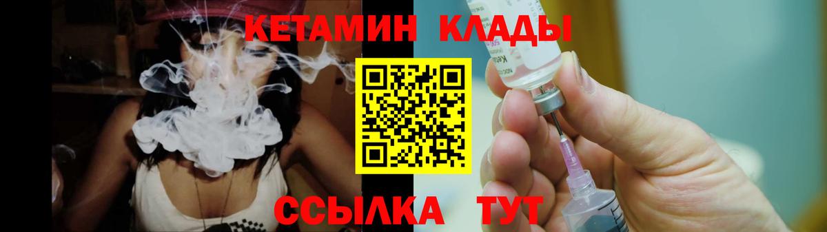 Кетамин VHQ Волоколамск