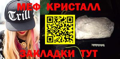 меф VHQ Моздок