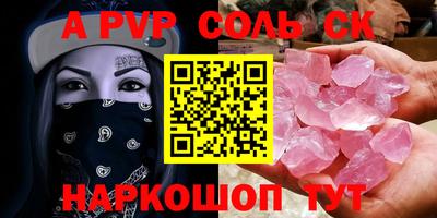 ALPHA PVP Можайск