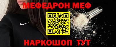 меф VHQ Моздок