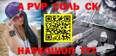 ALPHA PVP Можайск