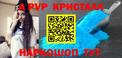 ALPHA PVP Можайск