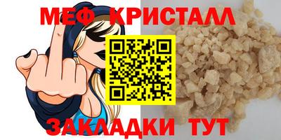 меф VHQ Моздок