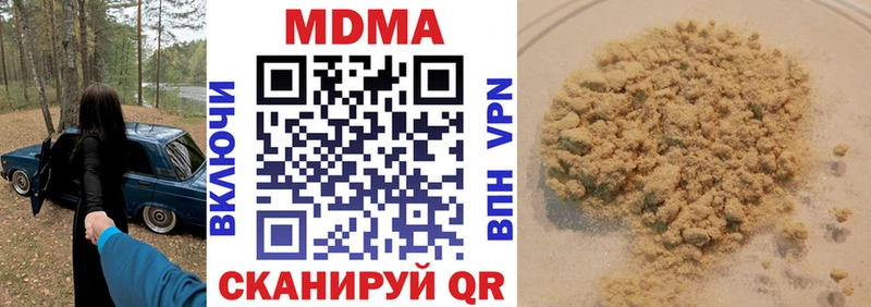 МДМА кристаллы  Волоколамск 