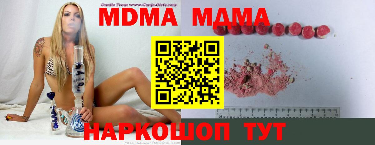 MDMA VHQ Волоколамск