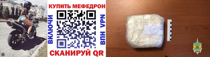 МЕФ кристаллы  Волоколамск 