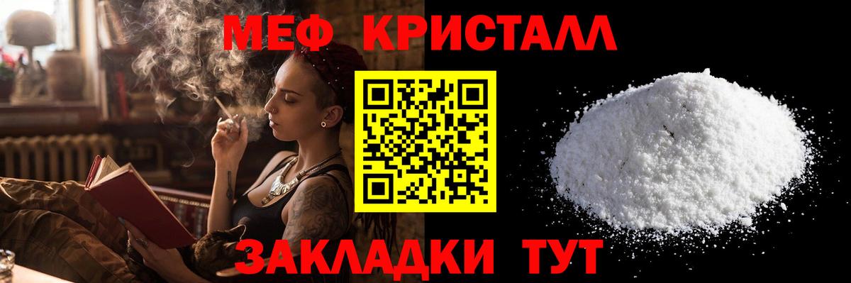 Меф 4 MMC  МЯУ-МЯУ кристаллы  hydra зеркало  Меф  Вход с VPN  Волоколамск 