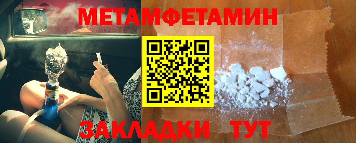 Первитин винт  Первитин винт  Волоколамск  Вход с VPN 