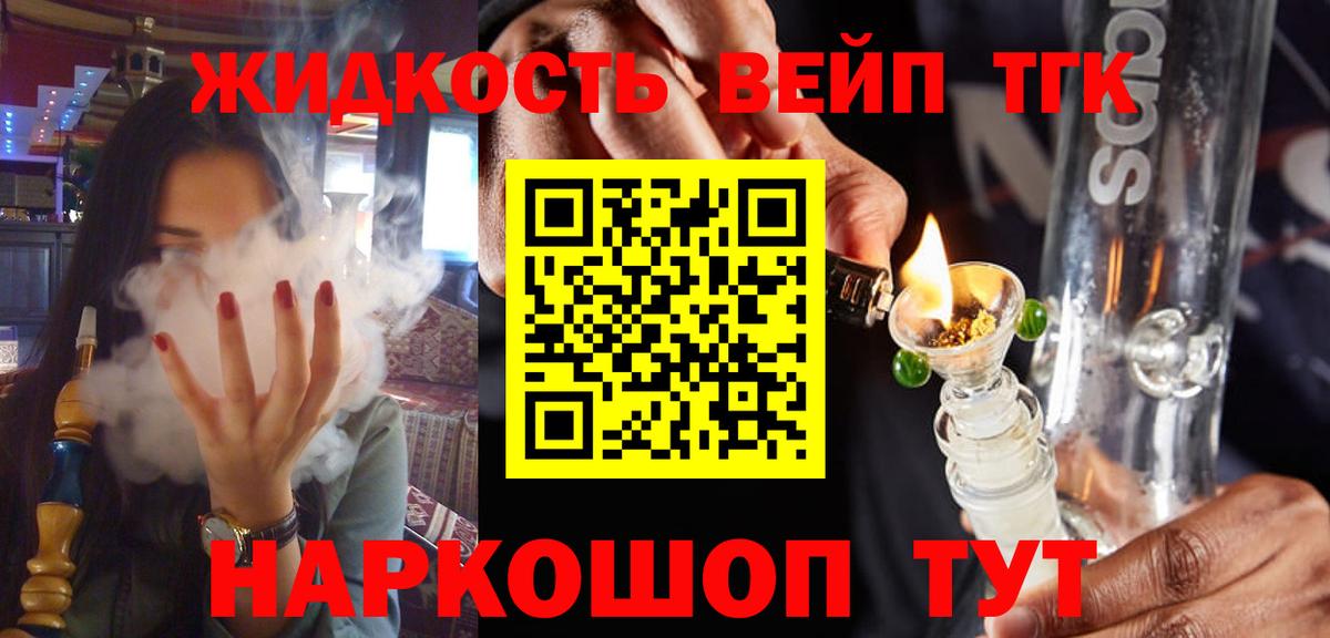 Волоколамск  Дистиллят ТГК концентрат  Вход с VPN 