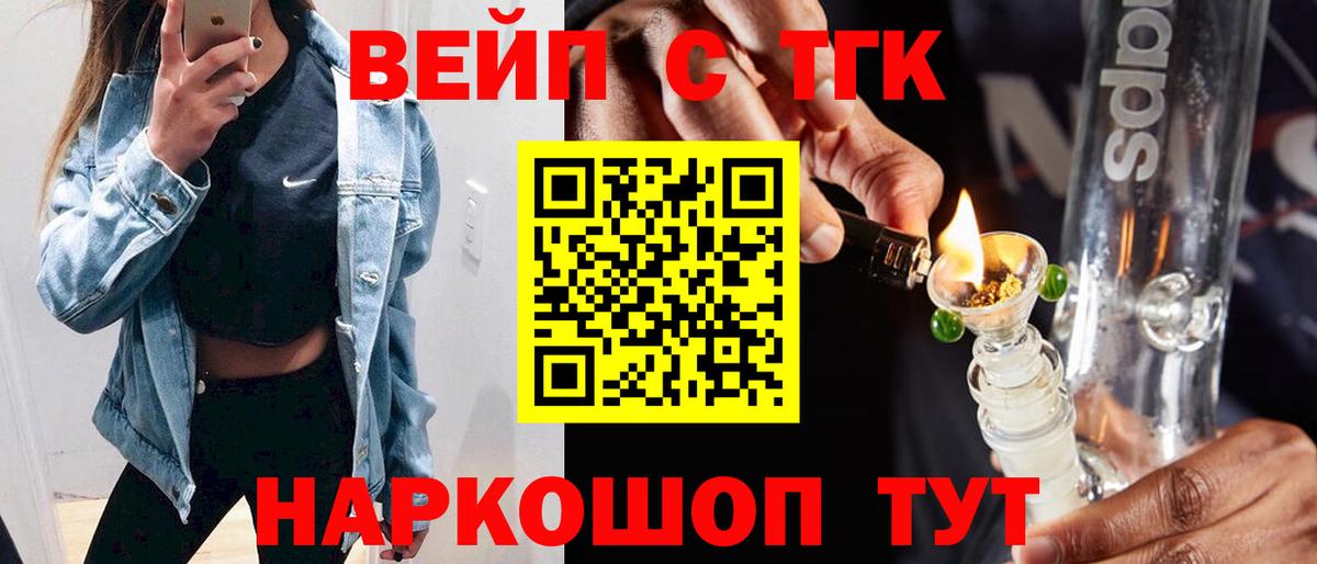 ТГК концентрат Волоколамск