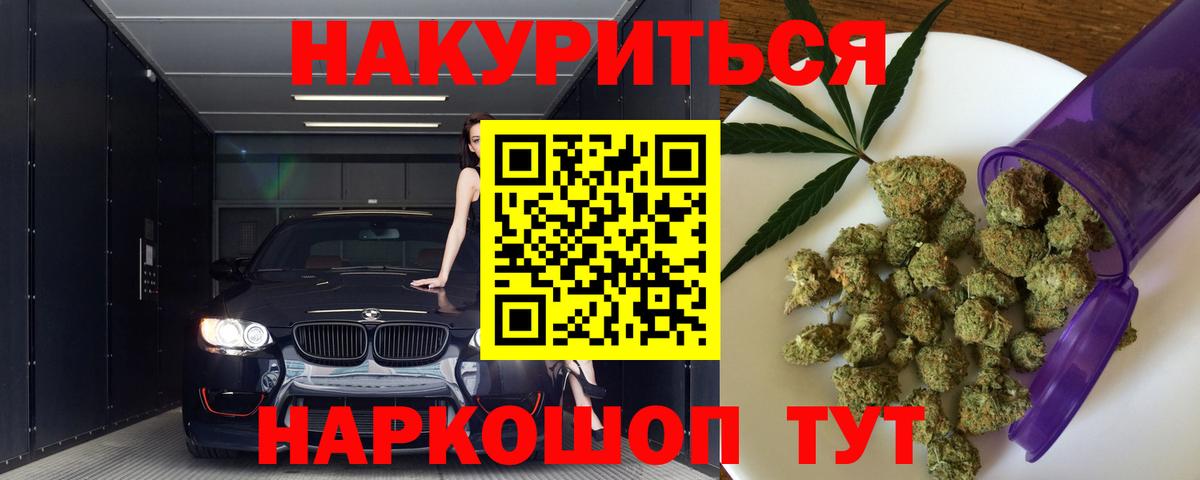 МАРИХУАНА Amnesia  Бошки марихуана SATIVA & INDICA  Вход с VPN  Волоколамск 